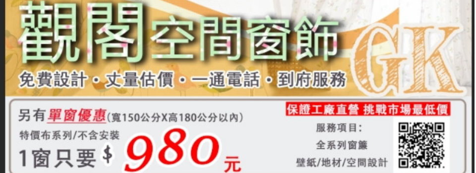 窗簾